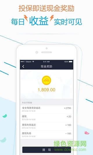 车友宝软件