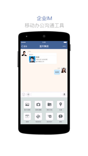 Lansenger软件