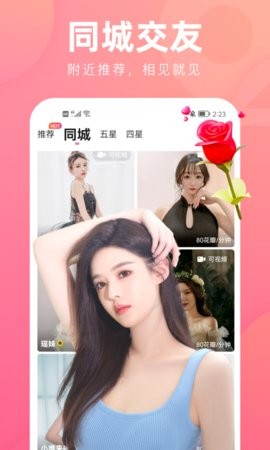花小游软件