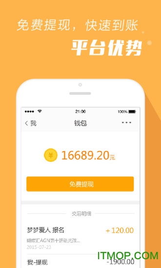 报名吧软件