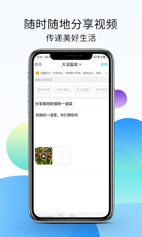盐城123网软件