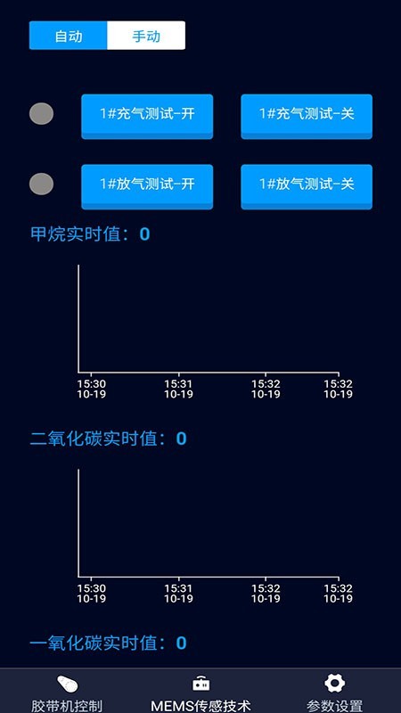 智能化矿山基础信息平台软件