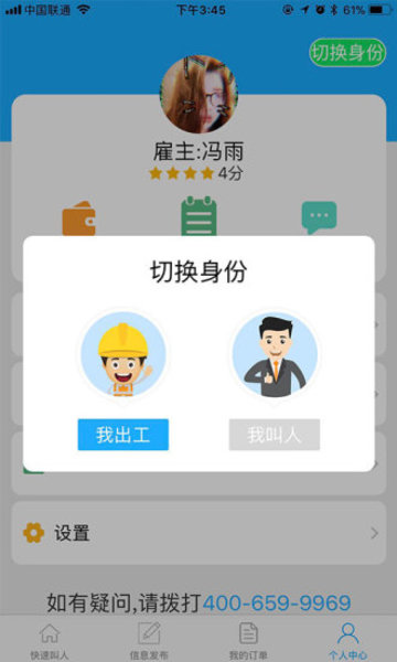 出工软件