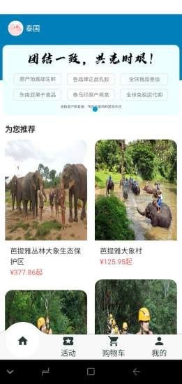 途猪软件