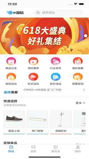 e淘信软件