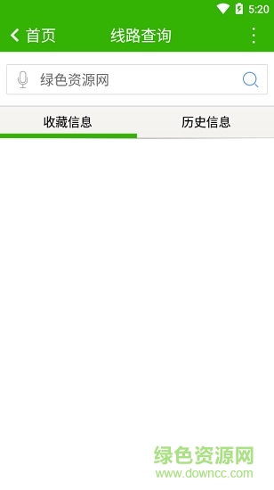 抚州掌上公交软件