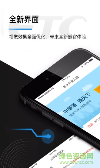 车e兴员工版软件