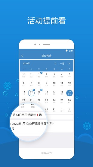 海企通软件