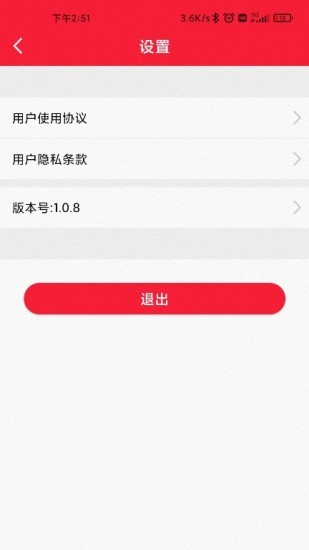 邮乐软件