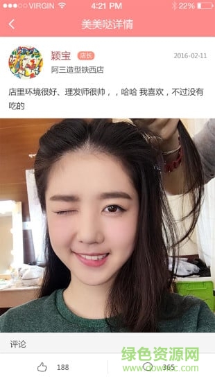e发商户端软件