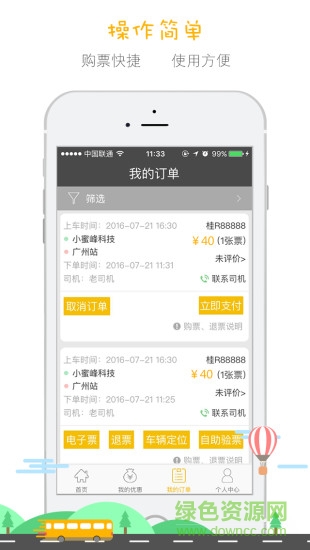 客多啦软件