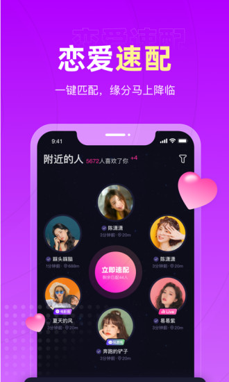 恋爱物语软件