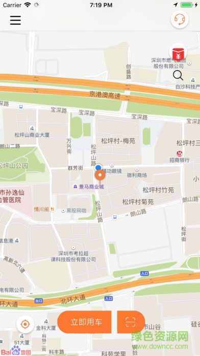 乐享出行软件