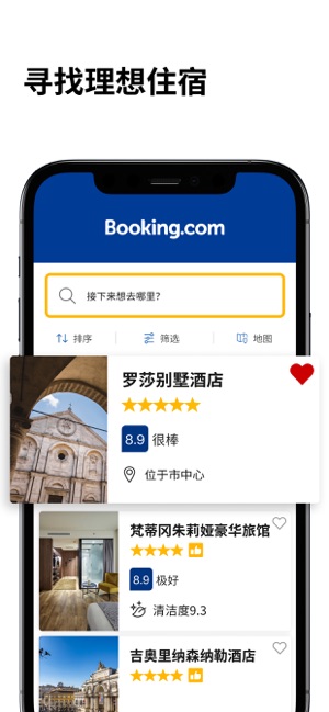 缤客苹果版(Booking.com)软件
