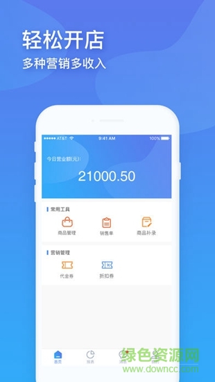 果达侠供应商版软件