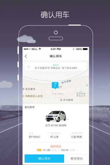 一度用车软件