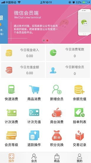 优卡聚客软件
