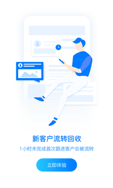 客家软件