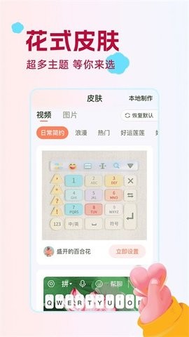 点读输入法软件