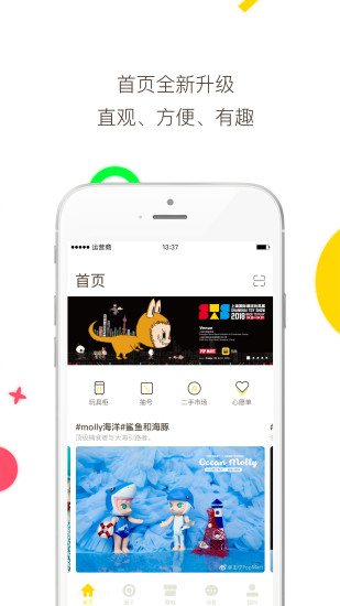 葩趣软件