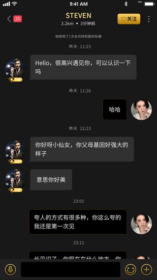 烟雨佳人软件
