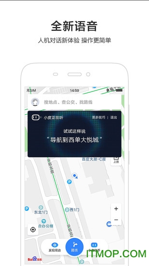 百度地图 for iphone/ipad软件