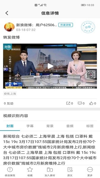 索骥软件