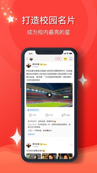 星喜爱官方最新版软件