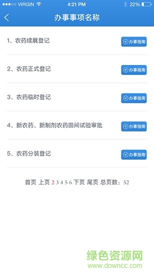 益农e审软件