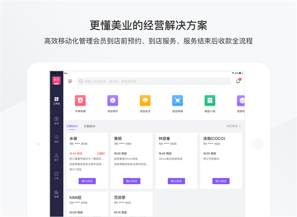 有赞美业软件