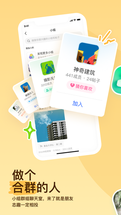 momo陌陌2023全新改版软件