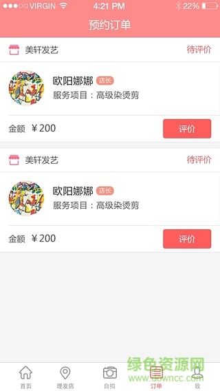 e发商户端软件