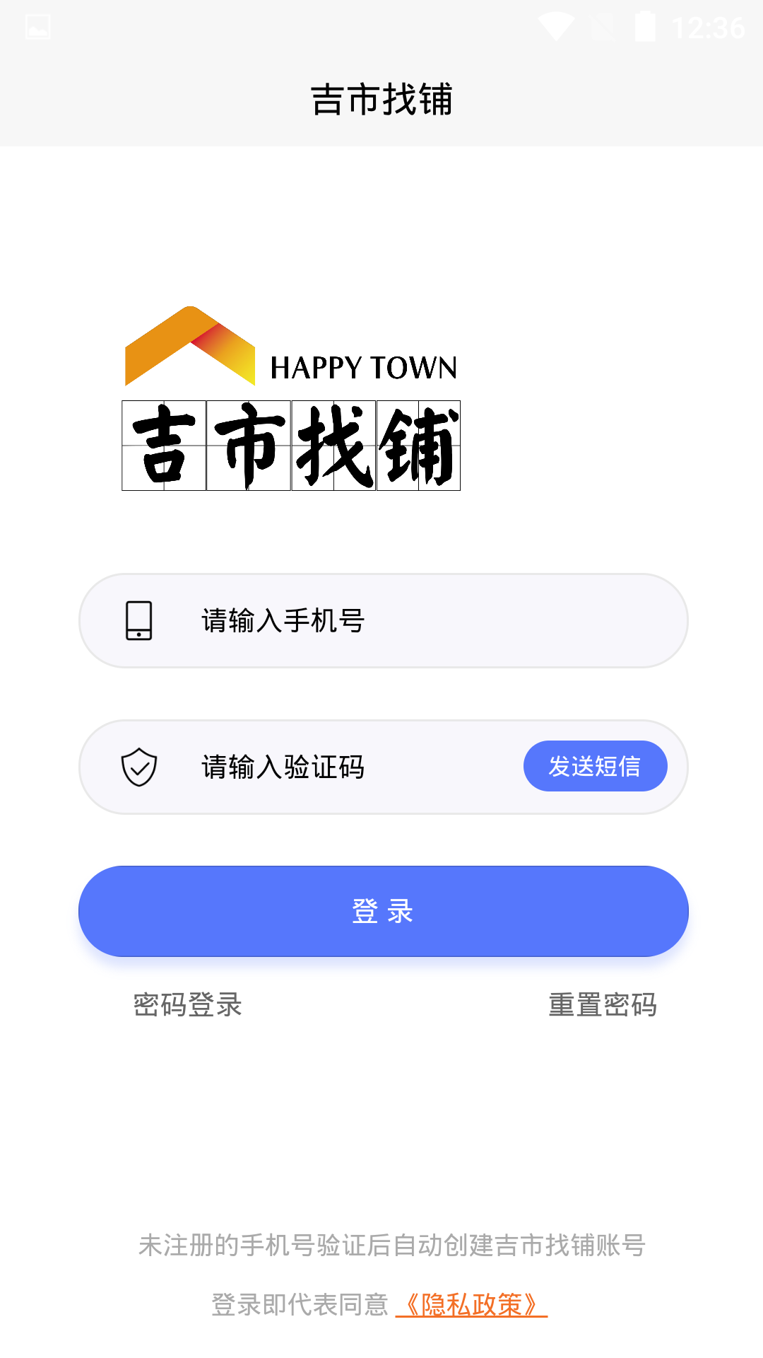 吉市找铺软件