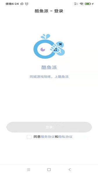 酷鱼派软件