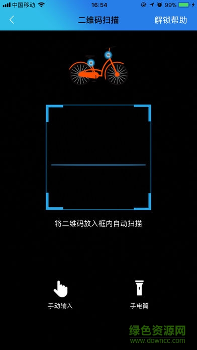 飞鸽出行软件