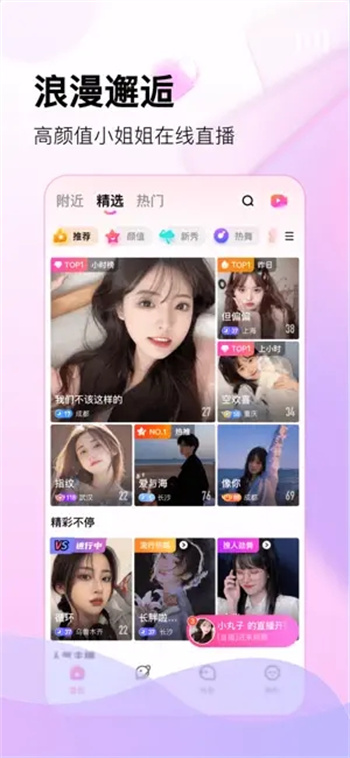 酷秀短视频-高颜值小姐姐在线直播软件