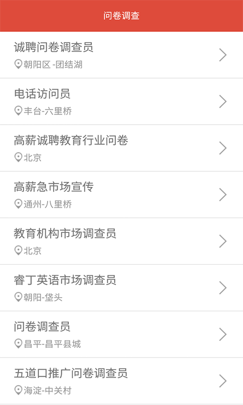 多多赚兼职软件