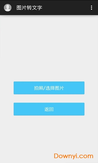 图片转文字软件