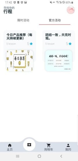 途猪软件