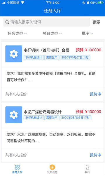 沐风众包软件