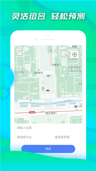 小料开店软件