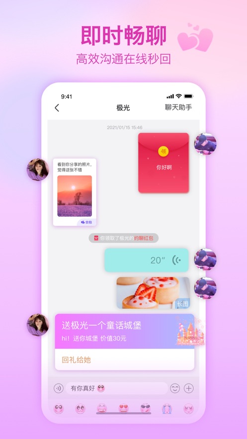 世纪佳缘app最新版软件