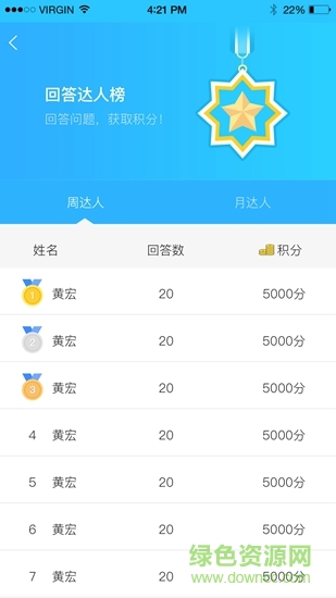 沃保保险软件