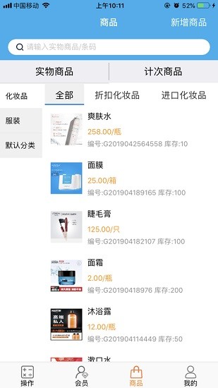 优卡聚客软件
