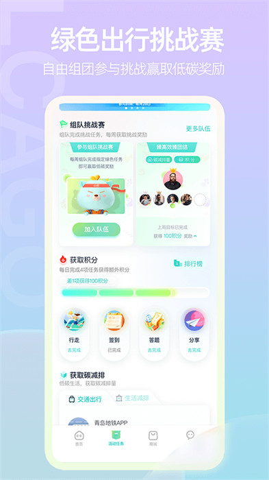 青碳行软件