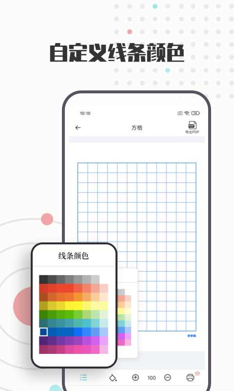A4打印纸模板软件