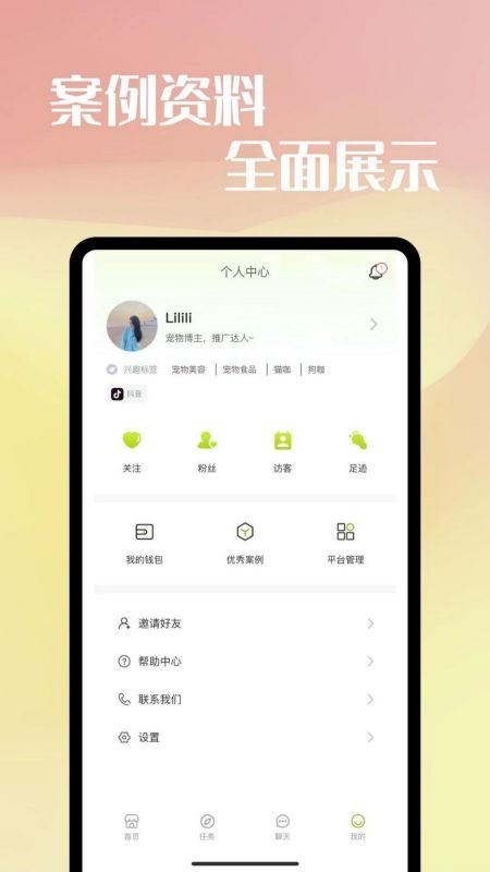 映效推广软件