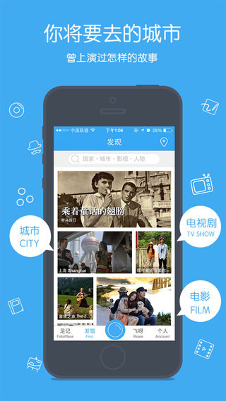 足记软件