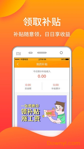 蓝呗薪助手软件