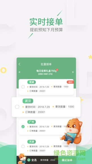 云造伙伴软件